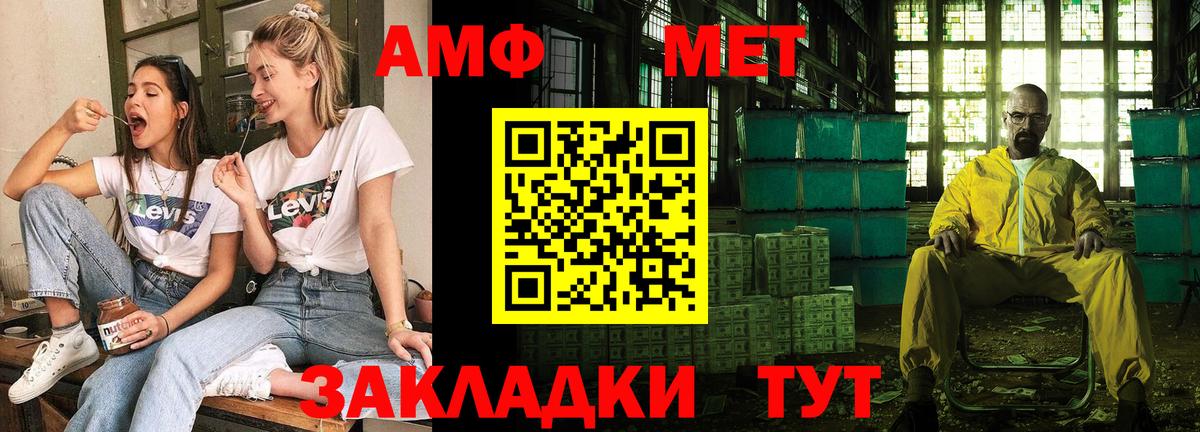 Амфетамин Розовый  АМФ  Обнинск  Вход с VPN 