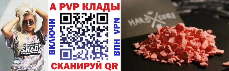 А ПВП крисы CK  Обнинск 
