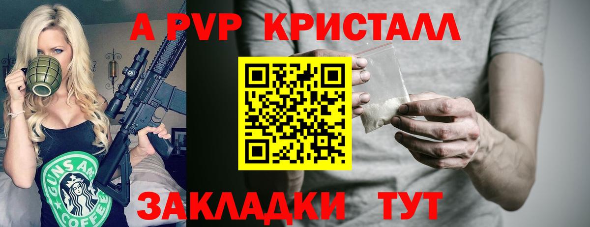 Альфа ПВП VHQ  А ПВП  APVP СК КРИС  Обнинск  Вход с VPN 
