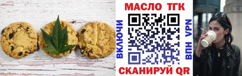 Печенье с ТГК марихуана  Обнинск 