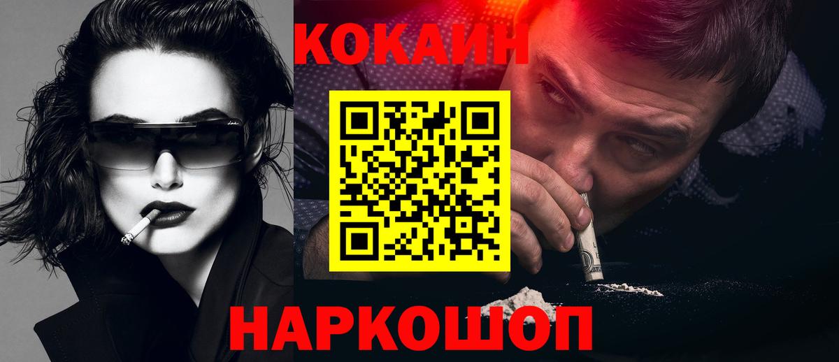 LSD-25  Гашиш  APVP СК   Вход с VPN  Вейп ТГК  NBOMe  Меф МЯУ МЯУ   Наркошоп  Кокаин  Обнинск  ЭКСТАЗИ 