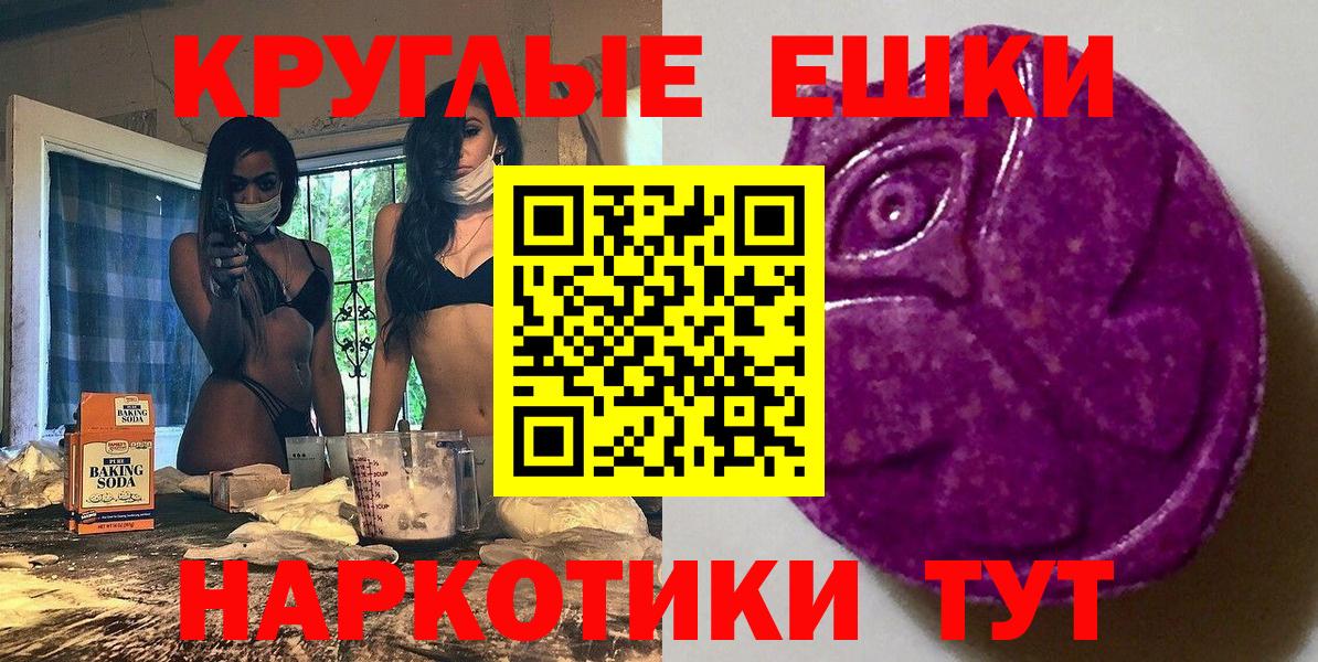 Ecstasy 99% Обнинск