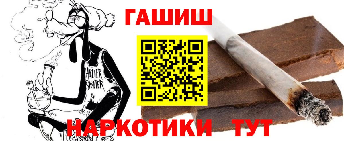 ГАШ Premium  Вход с VPN  наркота  ГАШИШ убойный  Обнинск 