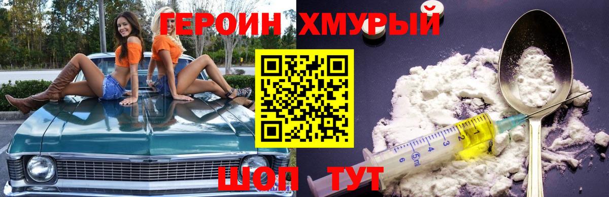 Героин Афган Обнинск