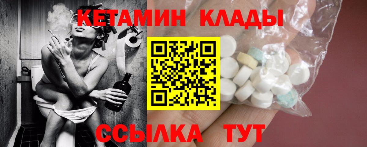 Обнинск  Кетамин ketamine  Кетамин VHQ  Вход с VPN 