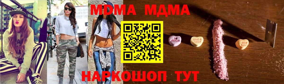 MDMA молли Обнинск