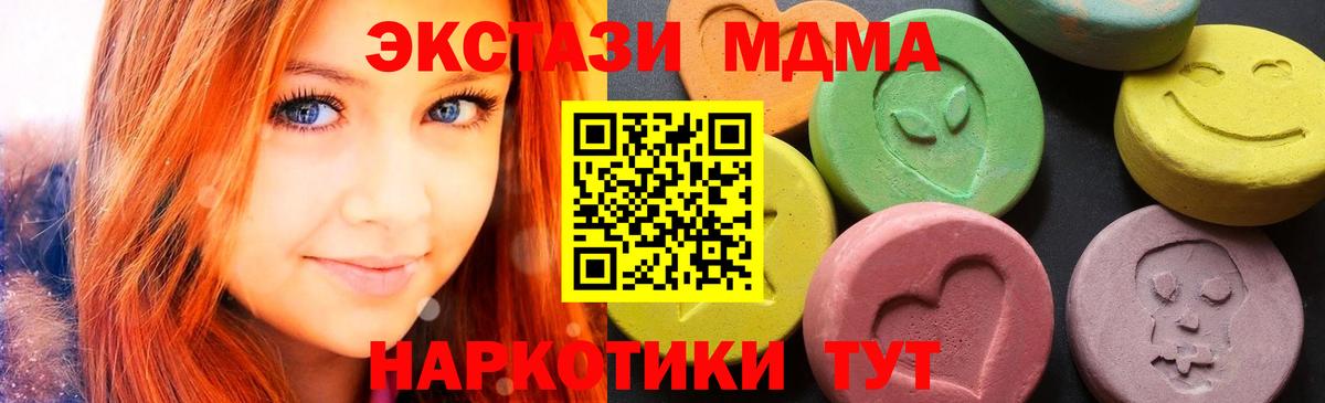 МДМА VHQ  МДМА Molly  Вход с VPN  Обнинск 