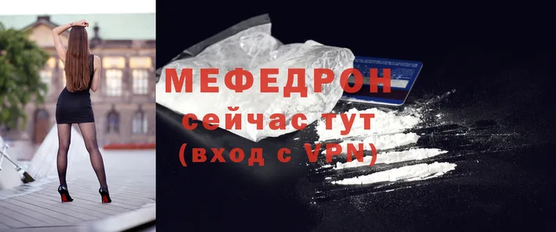 сайты даркнета Telegram  Обнинск  МЯУ-МЯУ mephedrone 