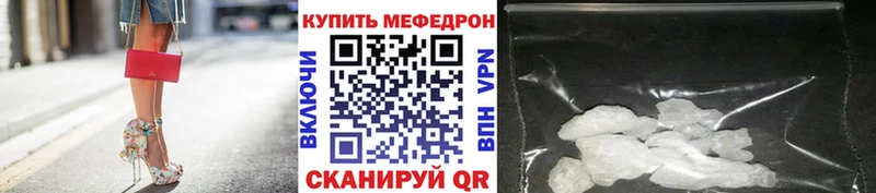 МЕГА ТОР Обнинск МЕФ mephedrone