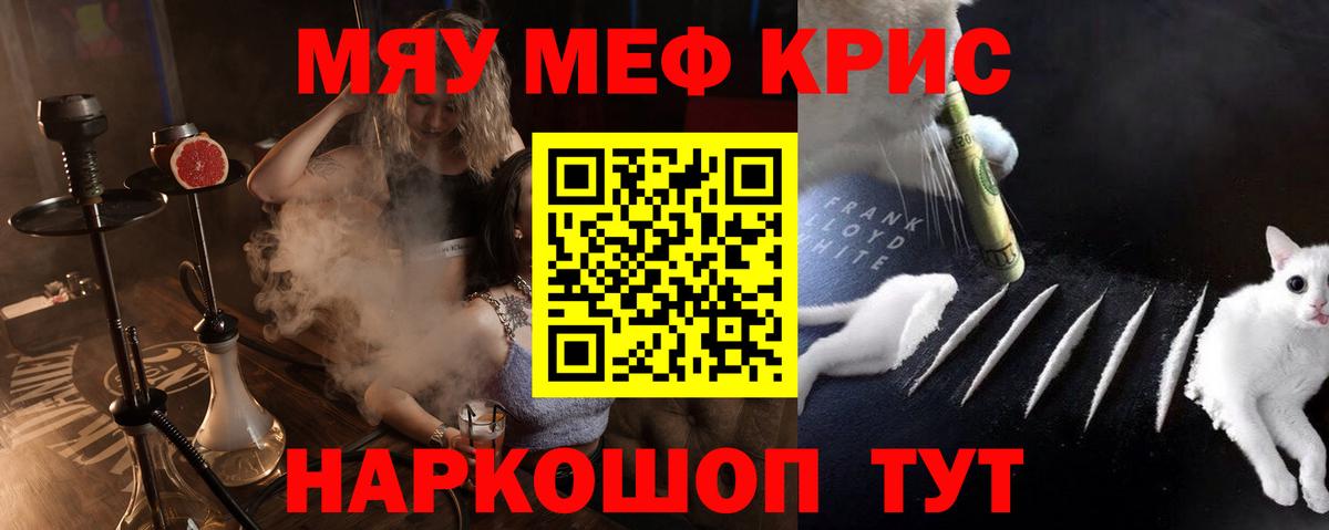 Мефедрон  Обнинск