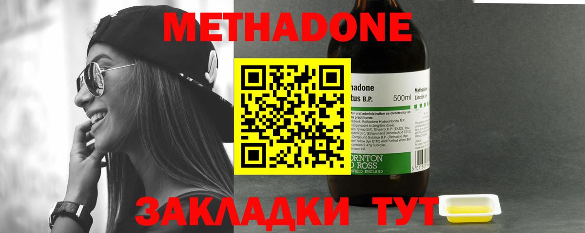 Метадон VHQ  Вход с VPN  Обнинск  МЕТАДОН белоснежный 