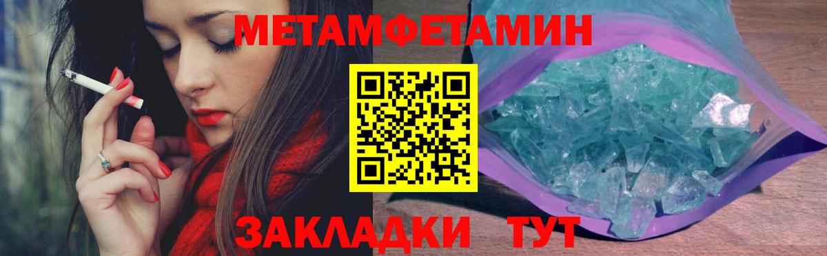 Метамфетамин винт Обнинск