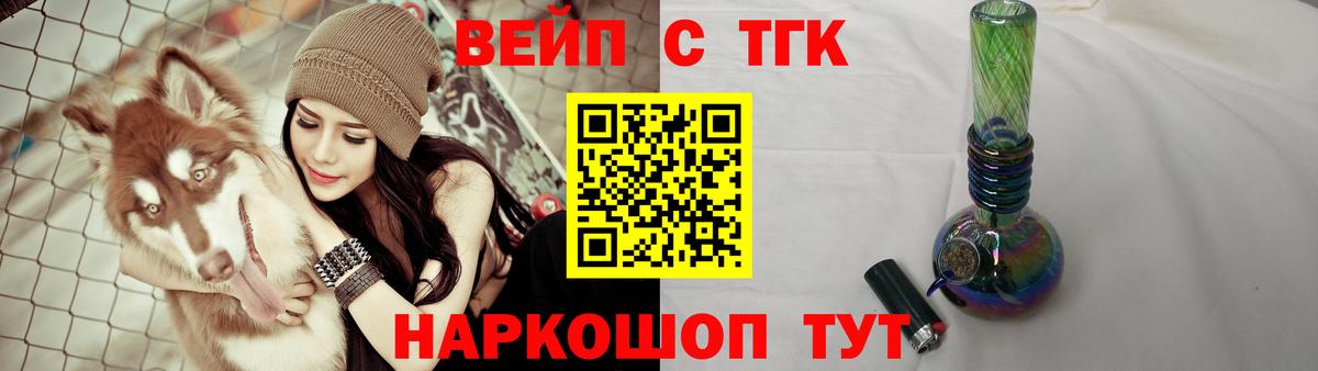 купить   Дистиллят ТГК жижа  Вход с VPN  Обнинск 